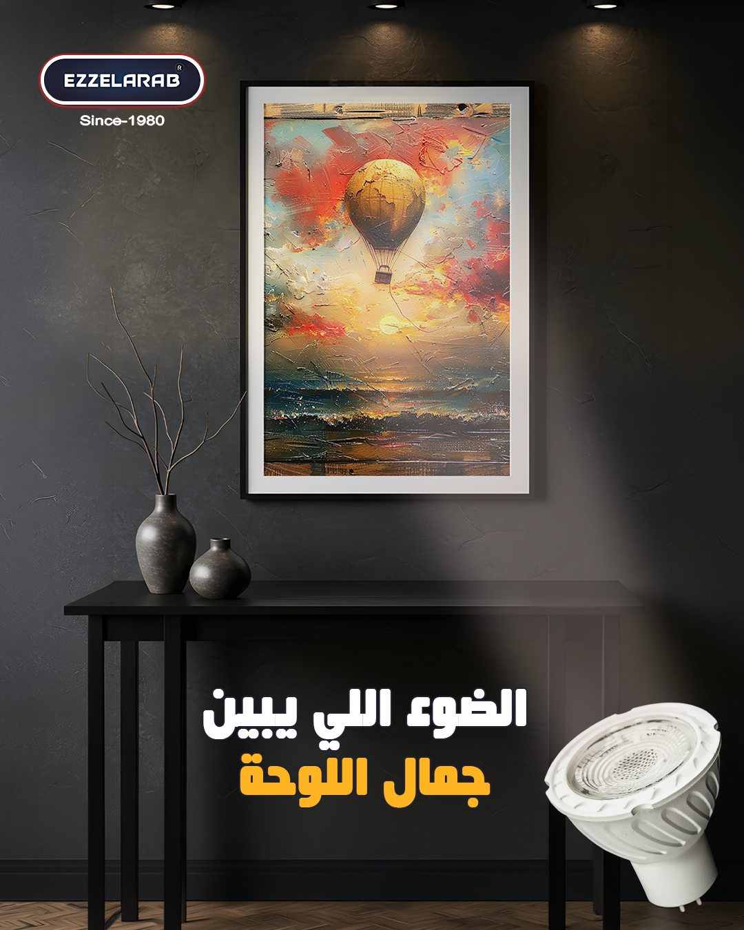 Ezz Alarab — ح